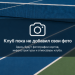 Мегаспорт Теннис