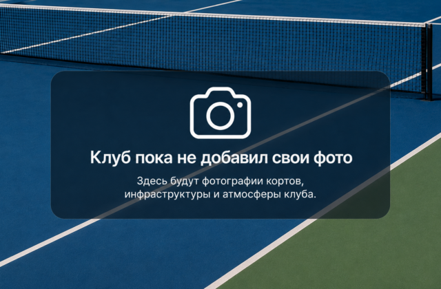 Фабрика спорта
