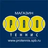 PRO-теннис